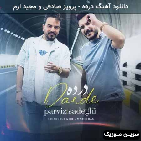 دانلود اهنگ درده پرویز صادقی و مجید ارم